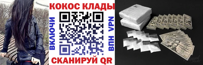 COCAIN FishScale  магазин    Котово 